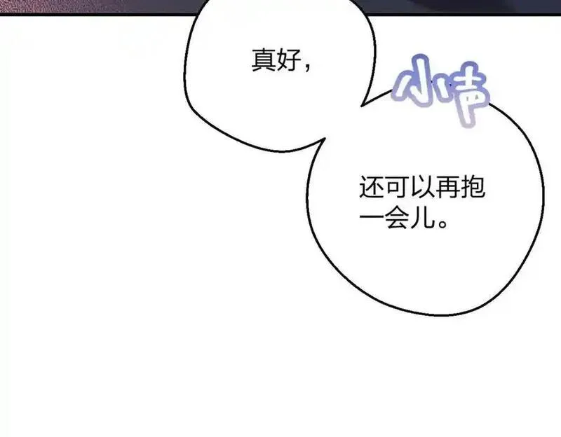 老婆请安分漫画,25 敢想就咬死你72图