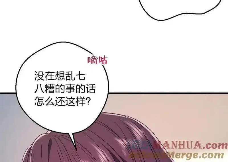 老婆请安分漫画,25 敢想就咬死你101图