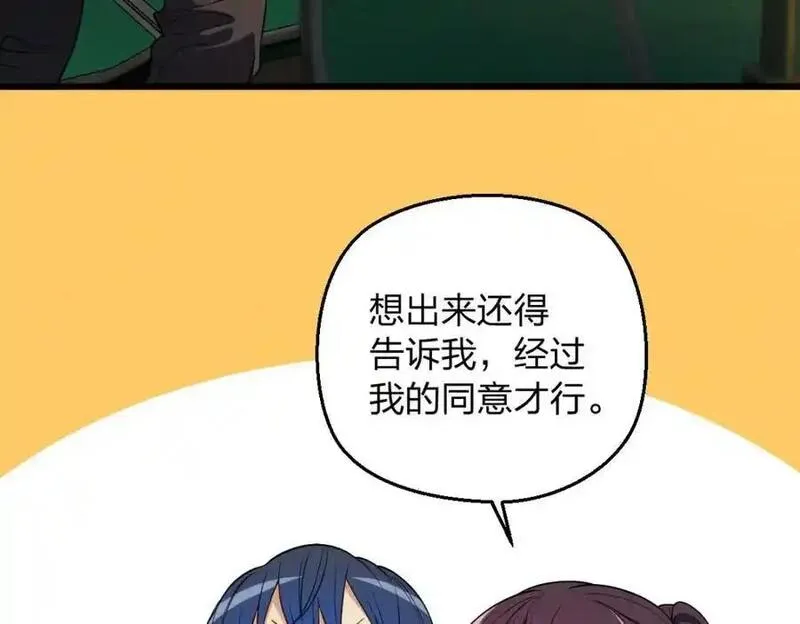 老婆请安分漫画,26 因为舍不得111图