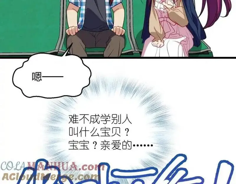 老婆请安分漫画,26 因为舍不得113图