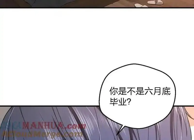 老婆请安分漫画,26 因为舍不得5图