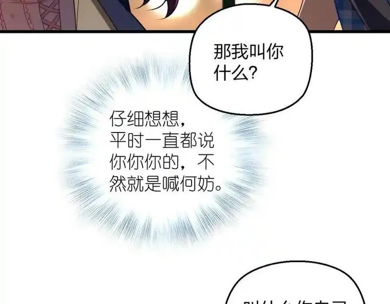 老婆请安分漫画,26 因为舍不得108图