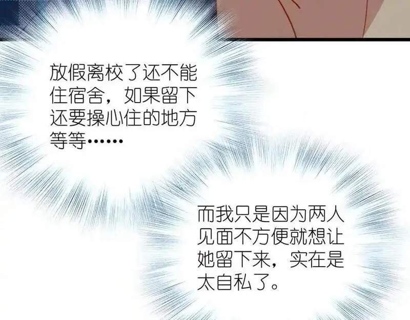 老婆请安分漫画,26 因为舍不得23图