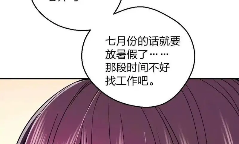 老婆请安分漫画,26 因为舍不得7图