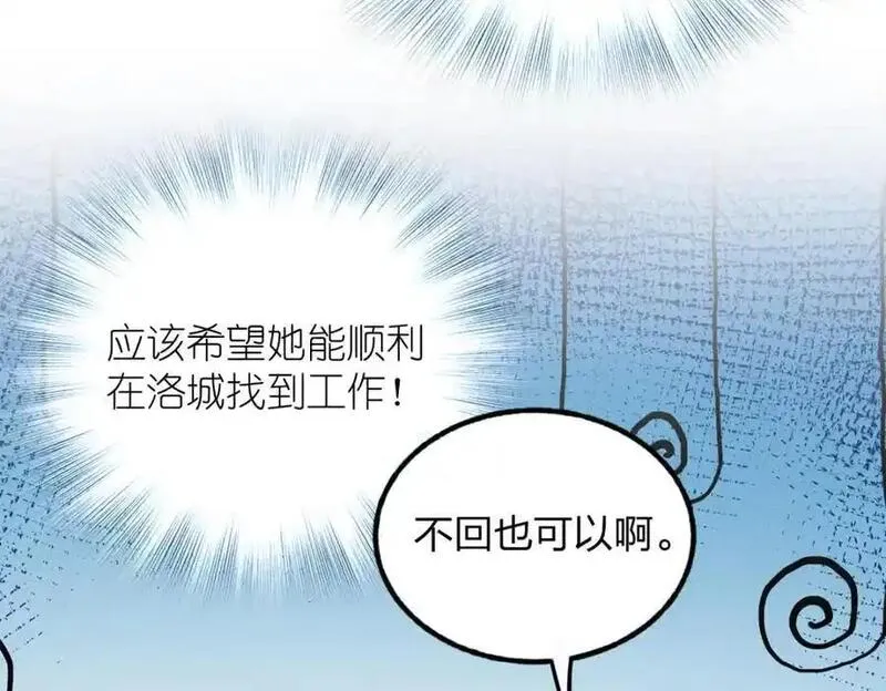 老婆请安分漫画,26 因为舍不得24图