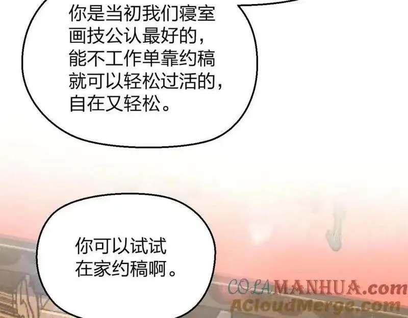 老婆请安分漫画,27 夜里的风，有点冷129图