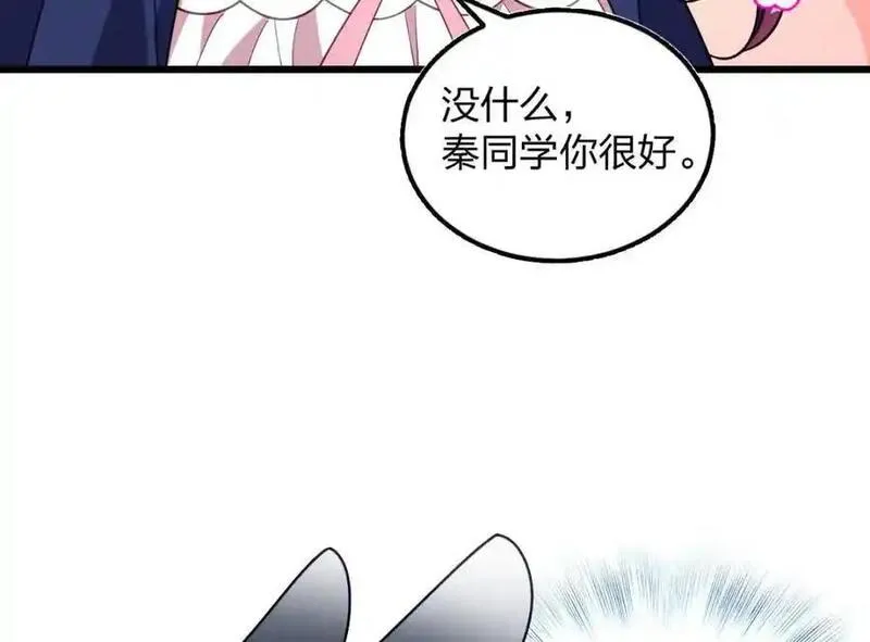 老婆请安分漫画,27 夜里的风，有点冷15图