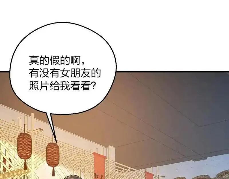 老婆请安分漫画,28 这就是恋爱啊4图