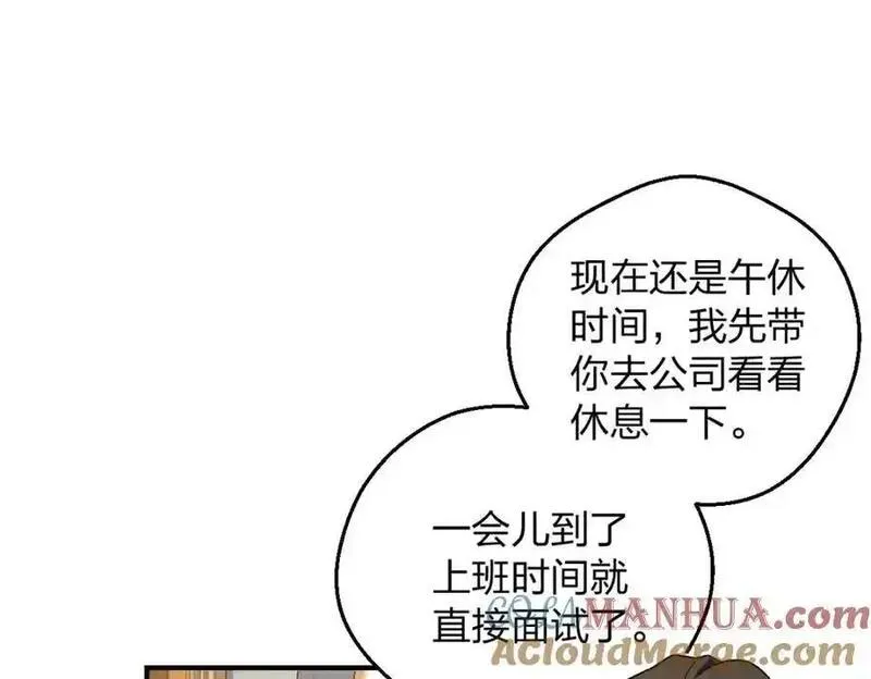 老婆请安分漫画,28 这就是恋爱啊37图