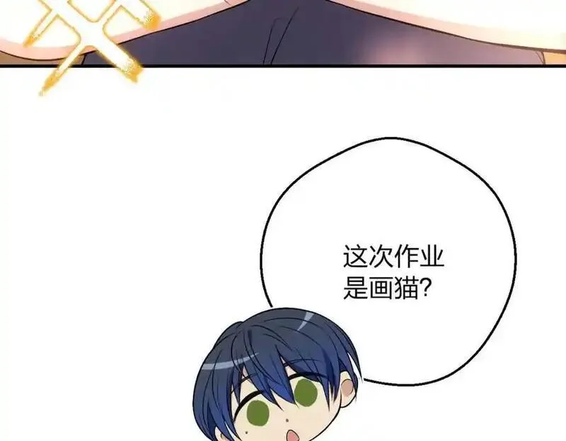 老婆请安分漫画,28 这就是恋爱啊120图