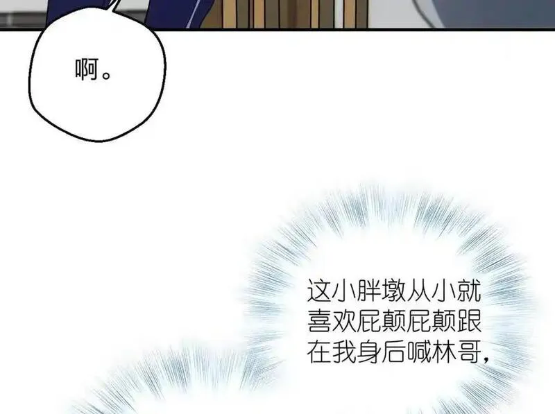 老婆请安分漫画,28 这就是恋爱啊103图