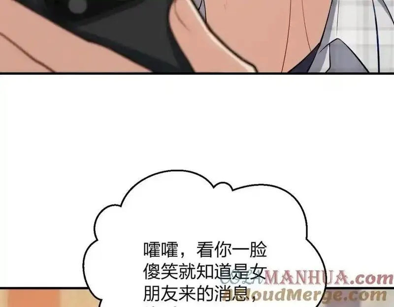 老婆请安分漫画,28 这就是恋爱啊29图