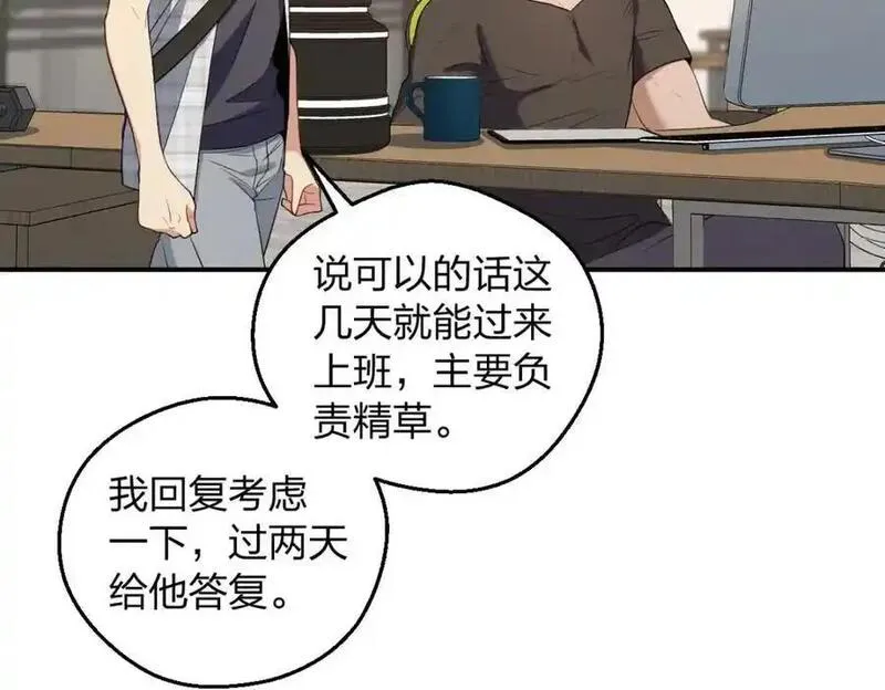 老婆请安分漫画,28 这就是恋爱啊74图