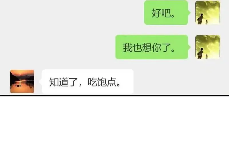 老婆请安分漫画,28 这就是恋爱啊27图