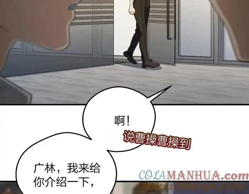 老婆请安分漫画,28 这就是恋爱啊49图