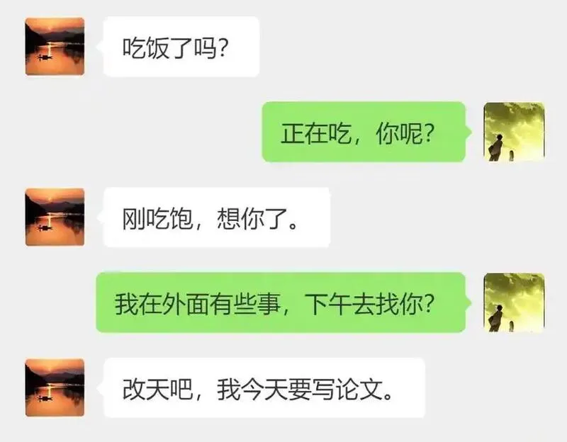 老婆请安分漫画,28 这就是恋爱啊26图