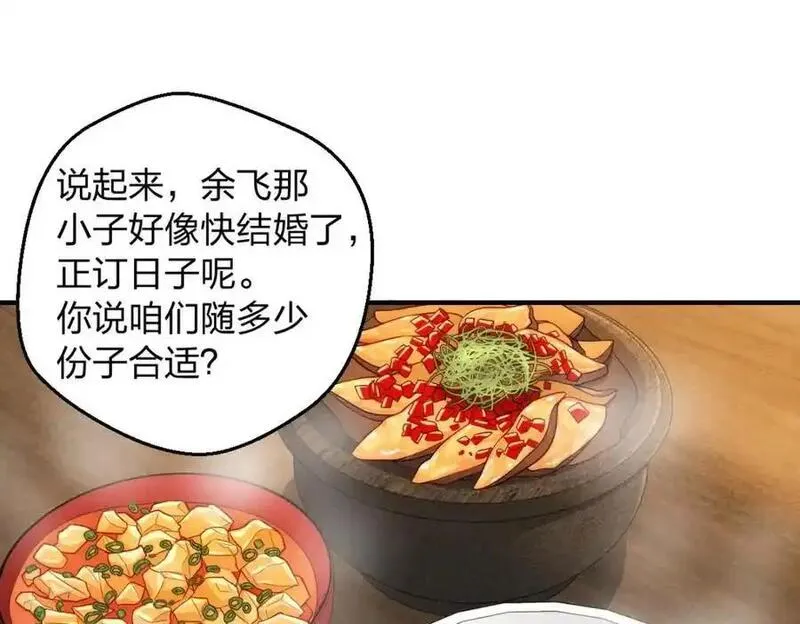 老婆请安分漫画,28 这就是恋爱啊15图