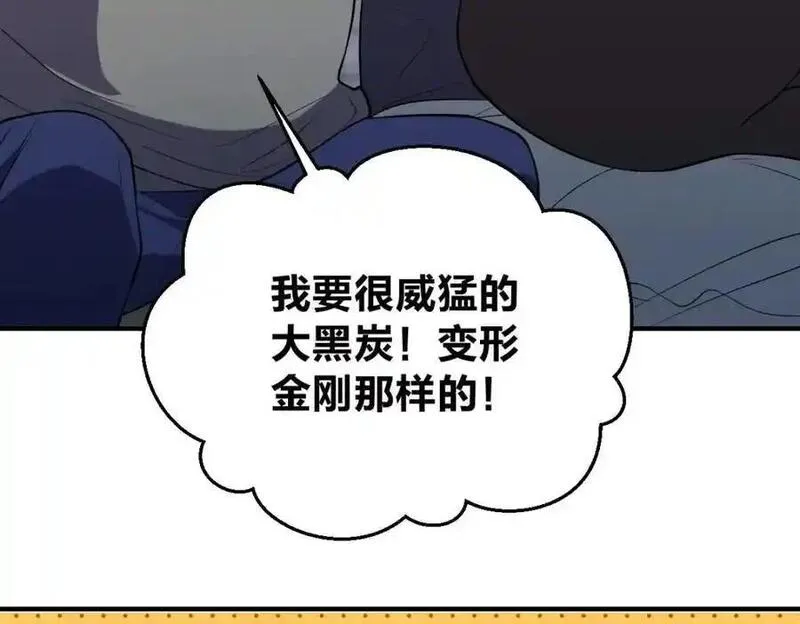 老婆请安分漫画,29 我就是喜欢！40图