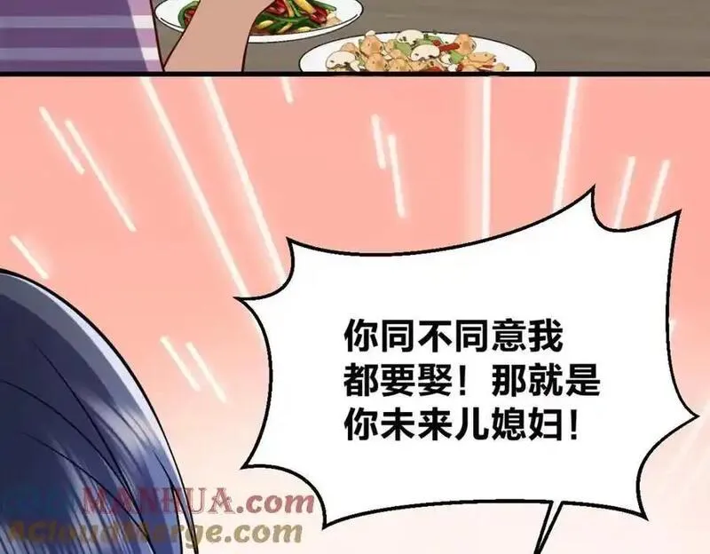 老婆请安分漫画,29 我就是喜欢！109图