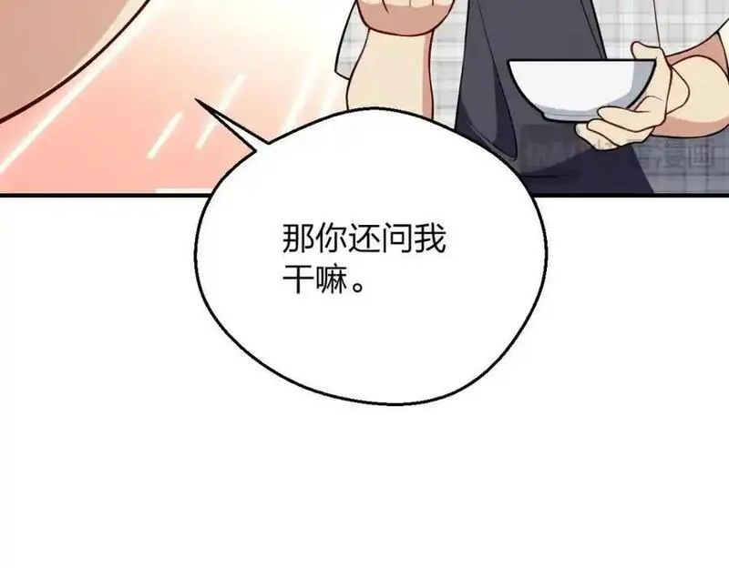 老婆请安分漫画,29 我就是喜欢！112图