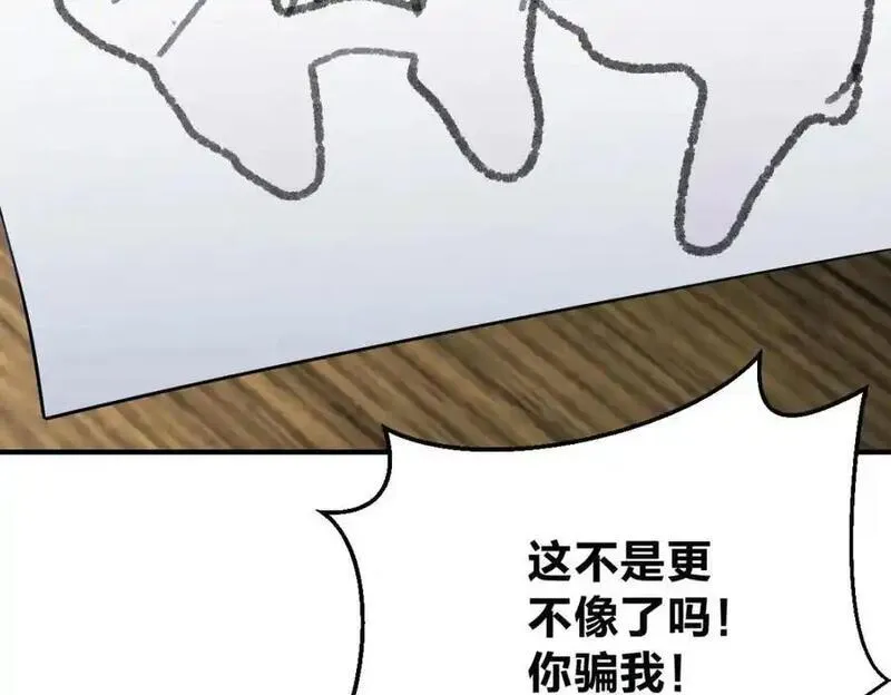 老婆请安分漫画,29 我就是喜欢！34图