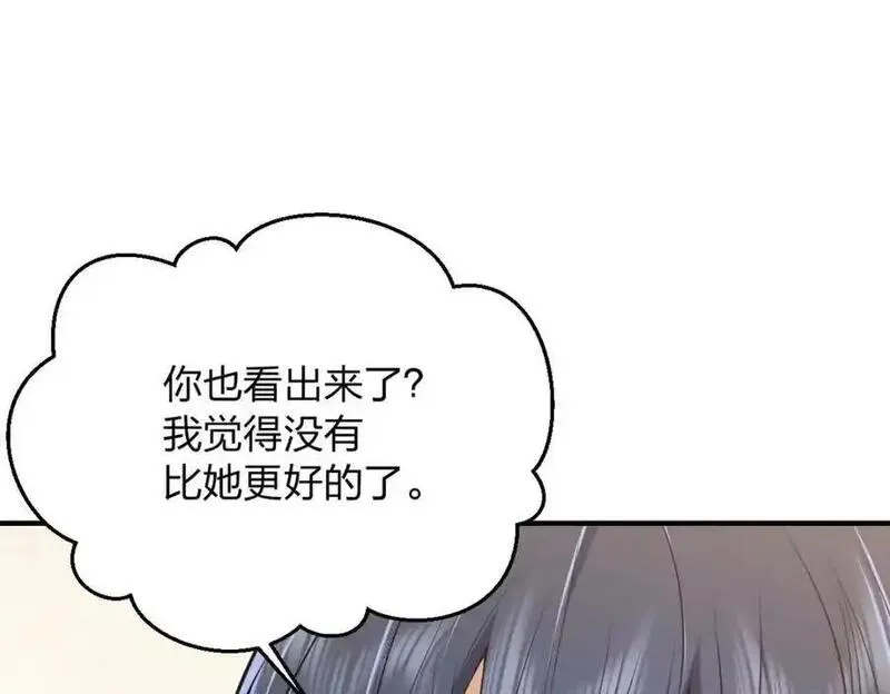 老婆请安分漫画,29 我就是喜欢！130图