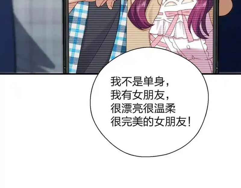 老婆请安分漫画,30 恋爱的酸臭味163图