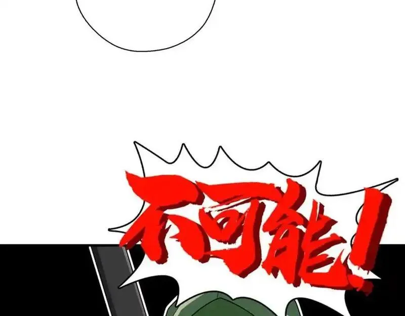 老婆请安分漫画,30 恋爱的酸臭味134图