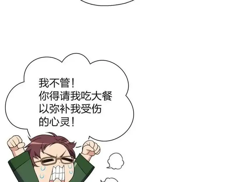 老婆请安分漫画,30 恋爱的酸臭味172图