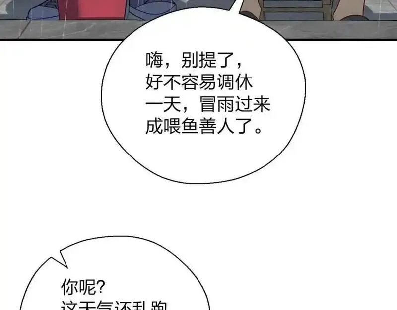 老婆请安分漫画,30 恋爱的酸臭味100图