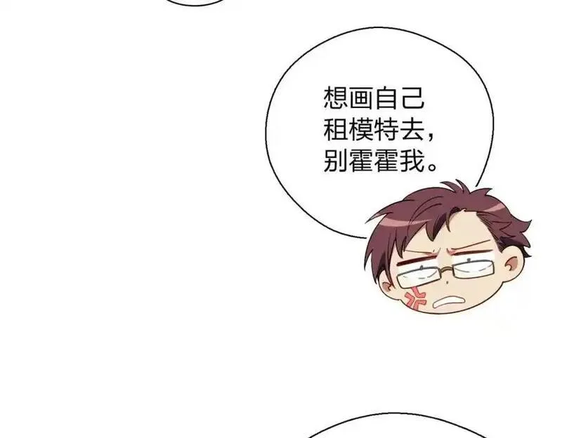 老婆请安分漫画,30 恋爱的酸臭味110图