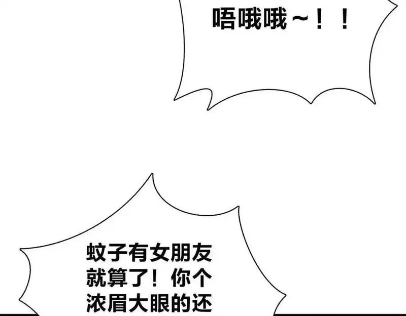 老婆请安分漫画,30 恋爱的酸臭味167图