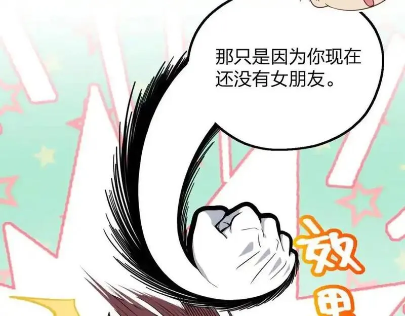 老婆请安分漫画,31 答应我一个要求50图