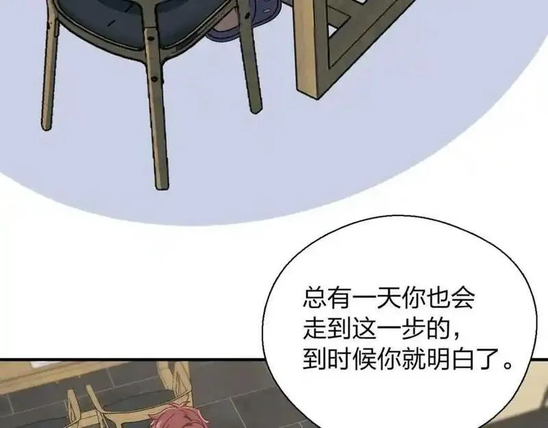 老婆请安分漫画,31 答应我一个要求47图