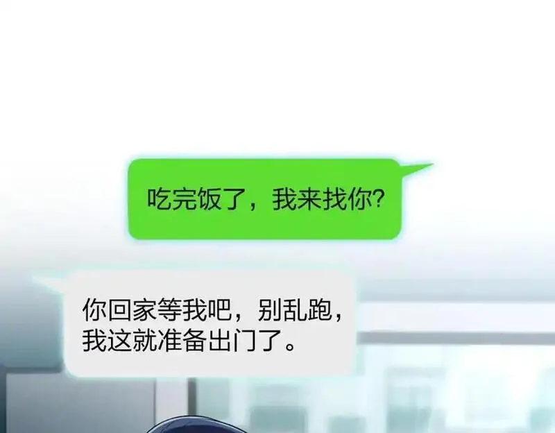 老婆请安分漫画,31 答应我一个要求58图