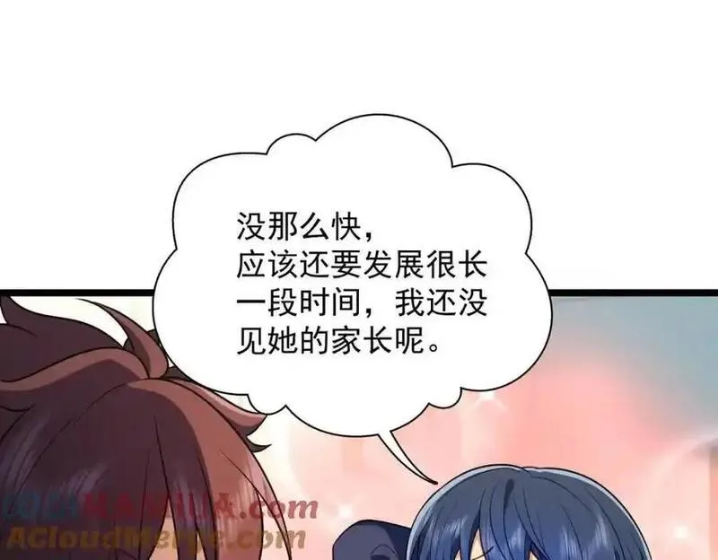 老婆请安分漫画,31 答应我一个要求37图