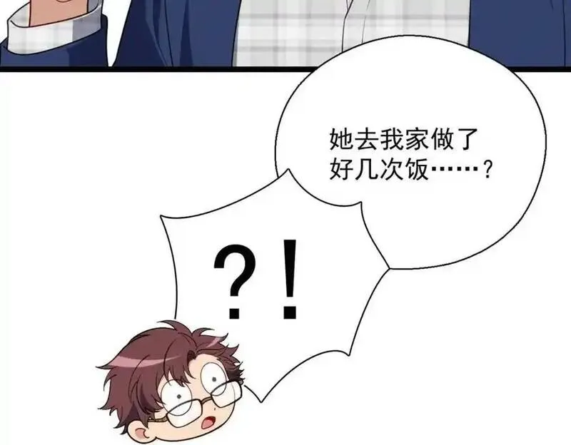 老婆请安分漫画,31 答应我一个要求32图