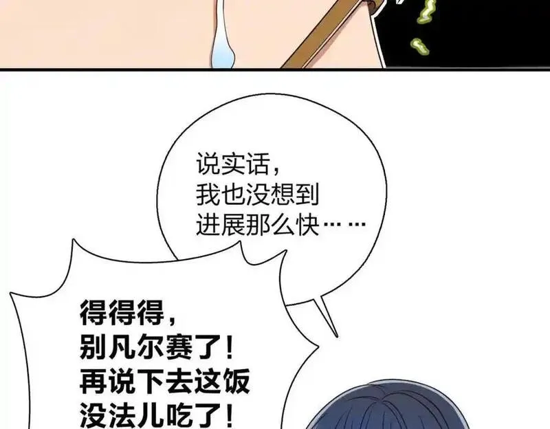 老婆请安分漫画,31 答应我一个要求44图