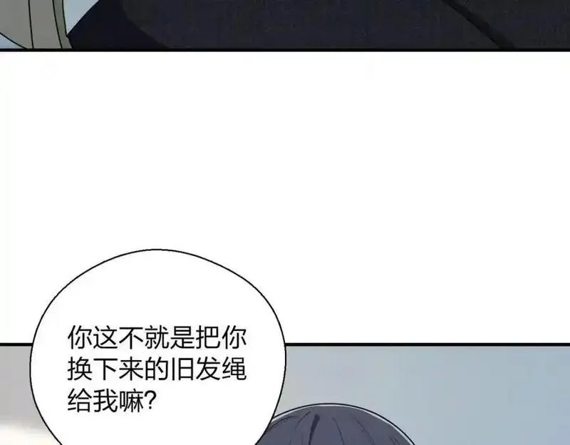 老婆请安分漫画,33 你为什么这么熟练104图