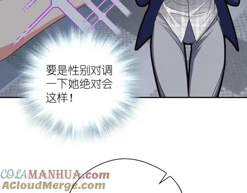 老婆请安分漫画,33 你为什么这么熟练61图