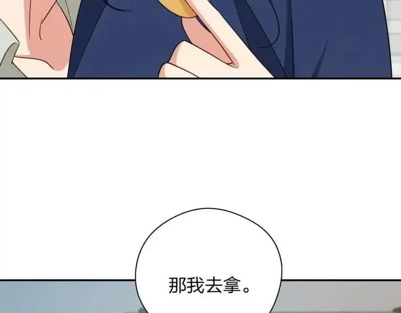 老婆请安分漫画,33 你为什么这么熟练11图