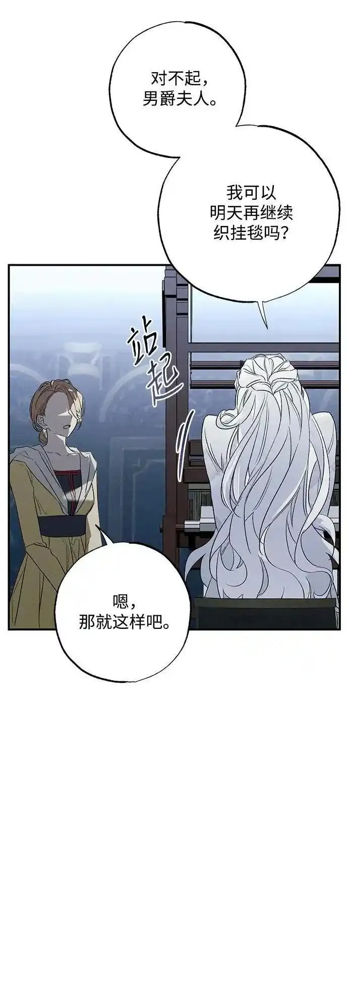 憎恨我的丈夫失忆了漫画,第1话46图