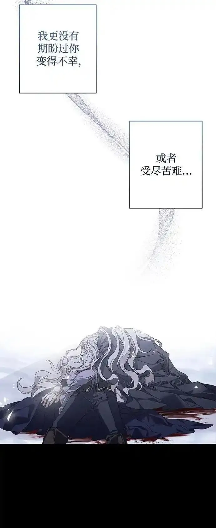 憎恨我的丈夫失忆了漫画,第1话6图