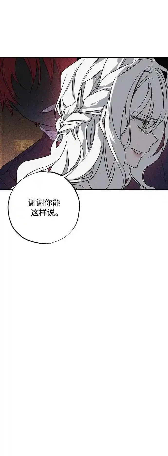 憎恨我的丈夫失忆了漫画,第1话61图