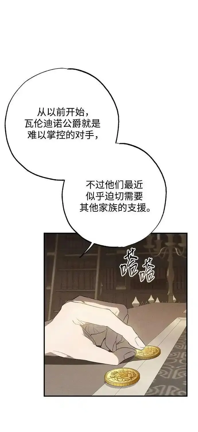 憎恨我的丈夫失忆了漫画,第1话26图