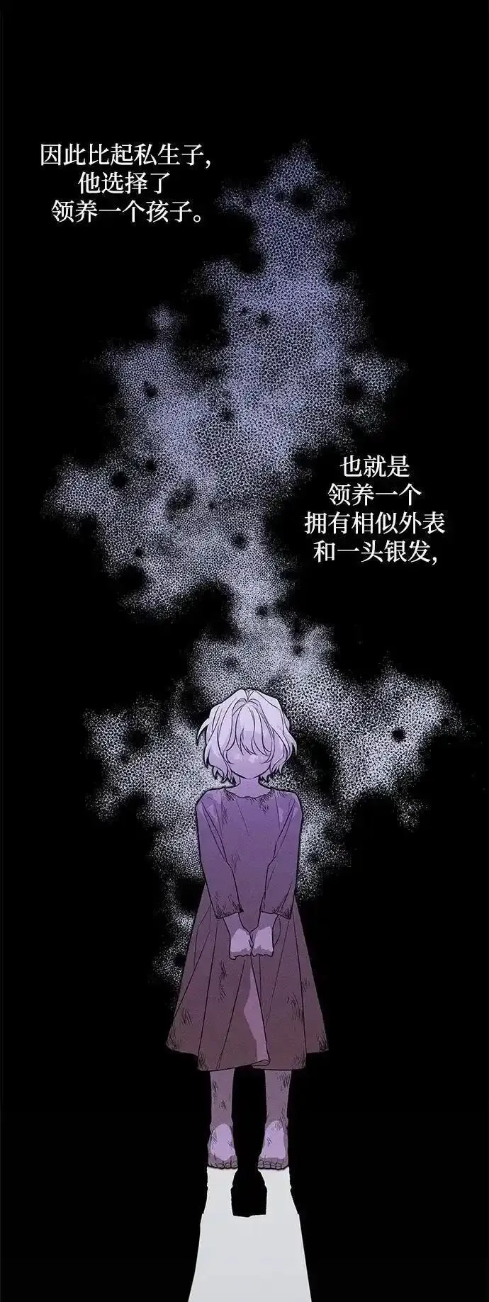 憎恨我的丈夫失忆了漫画,第1话58图