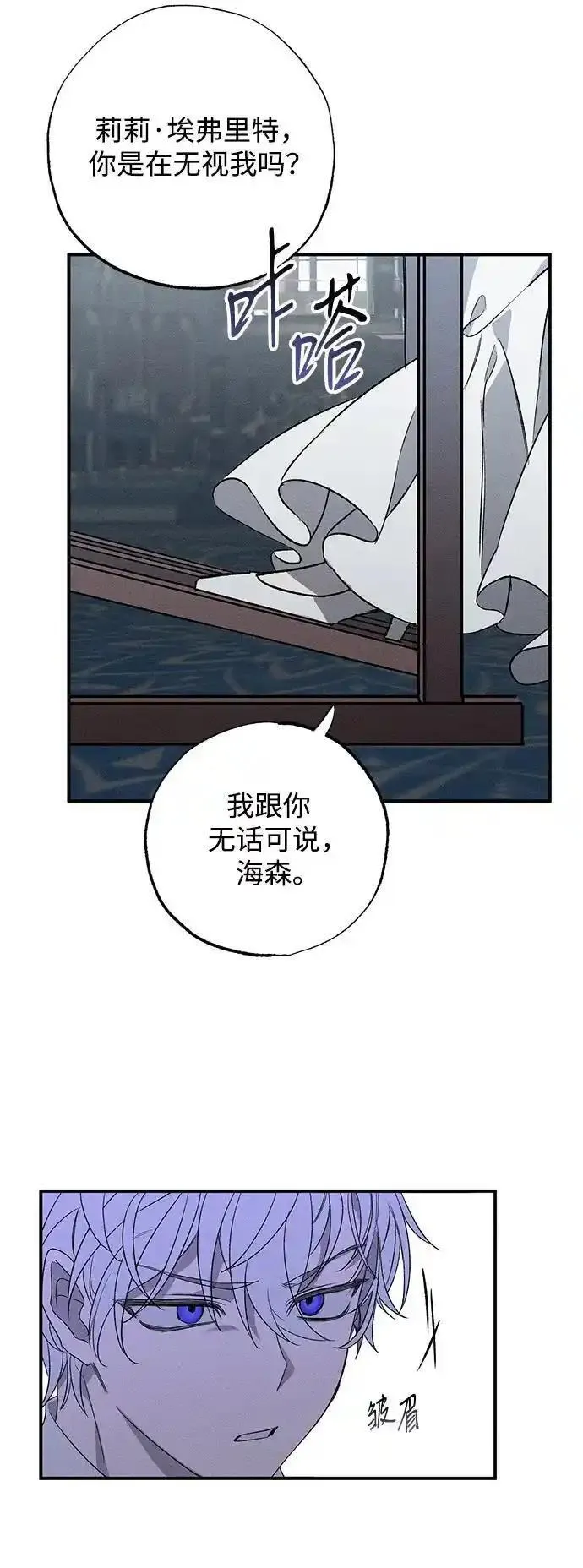 憎恨我的丈夫失忆了漫画,第1话37图