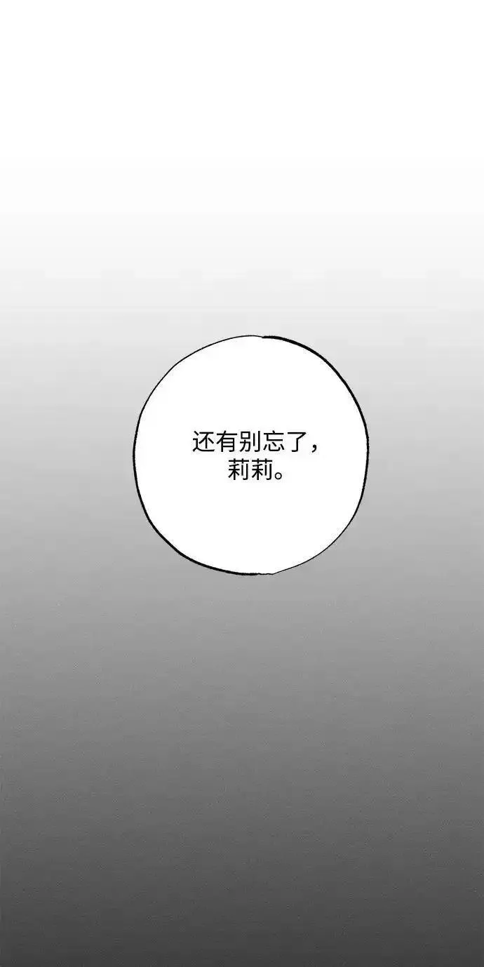 憎恨我的丈夫失忆了漫画,第2话72图