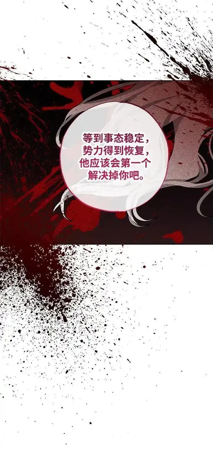 憎恨我的丈夫失忆了漫画,第2话52图