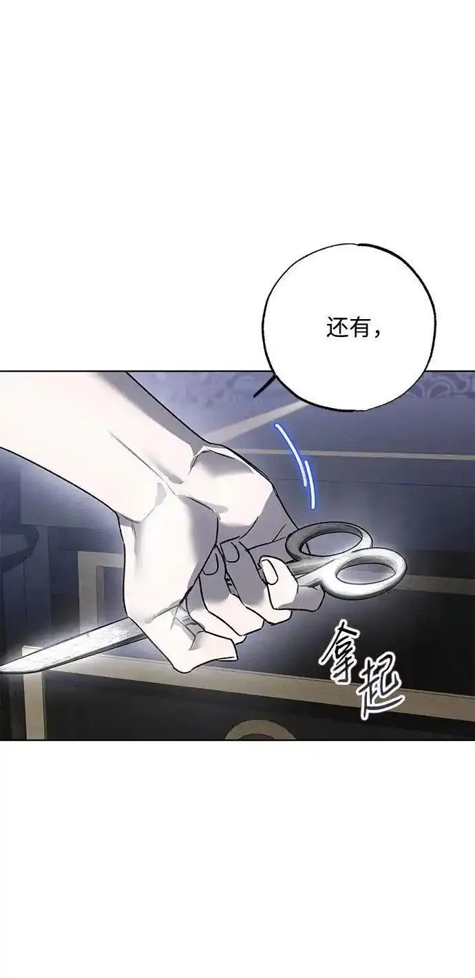 憎恨我的丈夫失忆了漫画,第3话70图